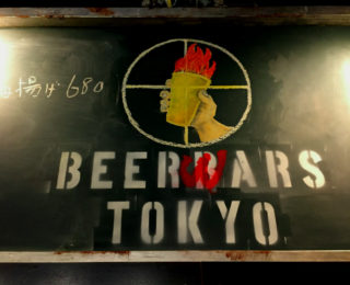 Tokyo Beer Wars
